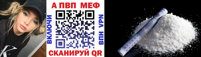 A-PVP VHQ Покачи