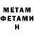 Метадон VHQ ILYA Ashcheulov