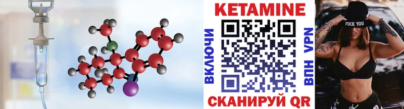 КЕТАМИН VHQ  купить наркотик  Покачи 