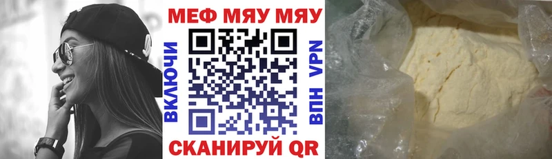 купить наркотики цена  Покачи  Мефедрон 4 MMC 