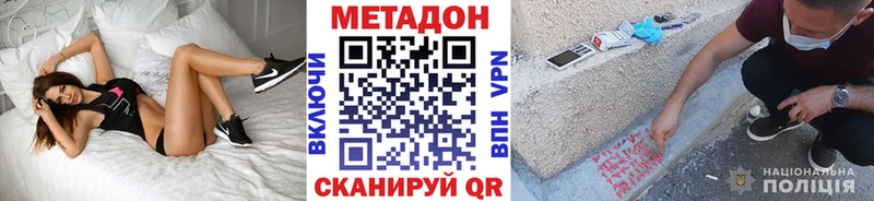 МЕТАДОН мёд  Покачи 