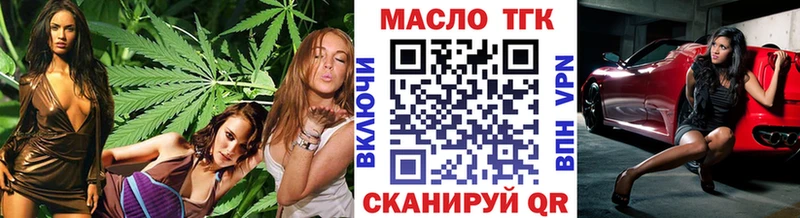 Дистиллят ТГК THC oil  kraken ONION  Покачи  даркнет сайт 